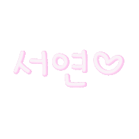 서서자매 Sticker