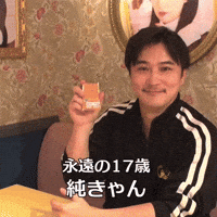 Junichi Kato GIF