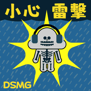 Thunder GIF by smgmacau