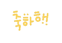 Text Love Sticker by dalsai