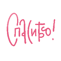 Russian Love Sticker