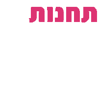 Haya Sticker by studioH
