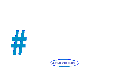 athlokinisi ootd outfitoftheday athlokinisi Sticker