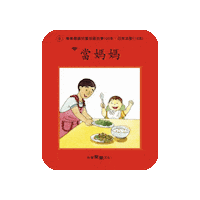 lelechinese lele lelechinese lelechinesetw 樂樂文化 Sticker