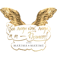 Fire Star Sticker by AVON Russia