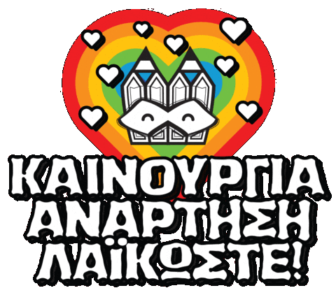Give Me Love Rainbow Sticker by Stamatia Alexaki