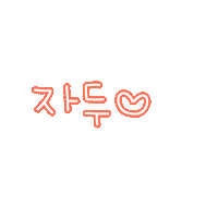 퐁자키하스티커 Sticker