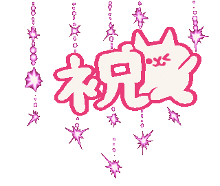 Cat ねこ Sticker