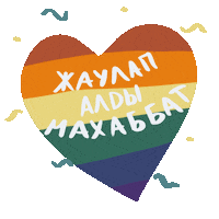 Kuralays love heart pride kz Sticker