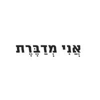 Text Speaking Sticker