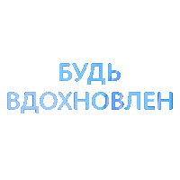 Nova Sticker by HUAWEI Mobile Russia