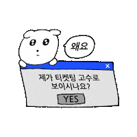 여행 Nol Sticker by yanolja