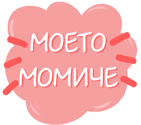 Бг Sticker