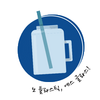 glasslock 글라스락 glasslock Sticker