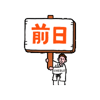 チェブロ Sticker by CHEBLO