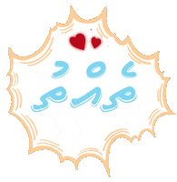 Laith Sticker