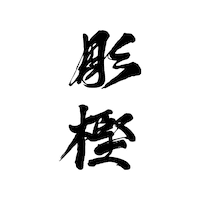Hds Sticker