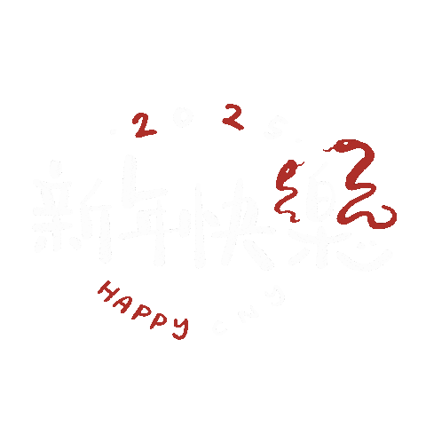 Qiaolege_Qiao snake cny 2025 cny25 Sticker