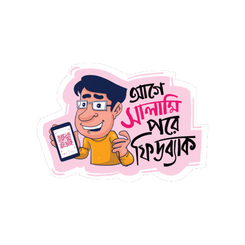 Bangla Sticker by GifGari