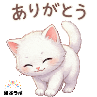 Cat Animation Sticker