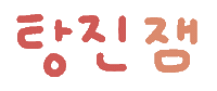 미니의샀다 Sticker