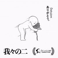 Art Love GIF by YUNGSUNG