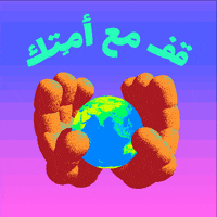 Corona Ramadan GIF by INTO ACTION