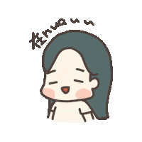 fishbooone0023 lazy lie 懶 nua Sticker