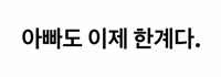 짤 GIF