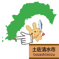 Kochi Prefecture うさぎ Sticker