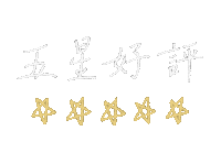 手寫字 Sticker