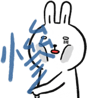 懶散兔與啾先生 Sticker