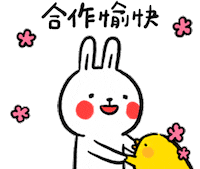 懶散兔與啾先生 Sticker
