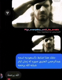 Big Boss GIF