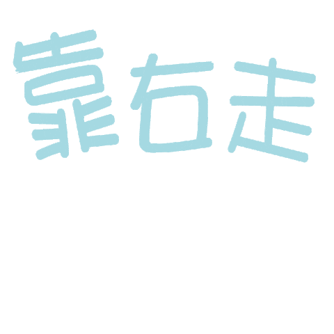 小樂 Sticker