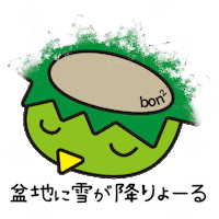Snow Kappa Sticker by bonbon tsuyama