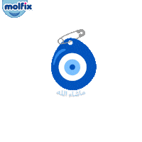 أب Sticker by Molfix