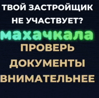 Dagestan GIF