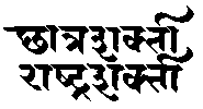 India Student Sticker
