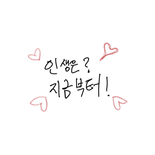 노인일자리 Sticker