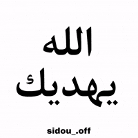 اسلام GIF