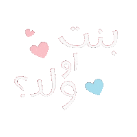 Gender Reveal Sticker