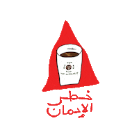 jordan amman Sticker by The Alchemist Coffeehouse