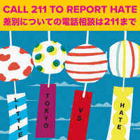 LAvsHate la california los angeles hate GIF