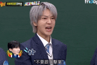 Angry Sj GIF