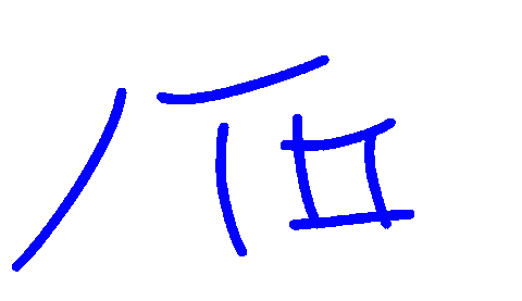 Japan Japanese Sticker by Ito