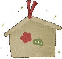 新年 あけましておめでとう Sticker