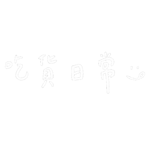 手寫字 Sticker