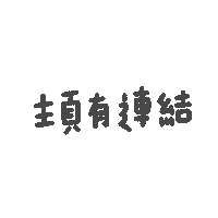 Link Home Page Sticker