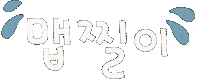 미니의맛집탐방 Sticker